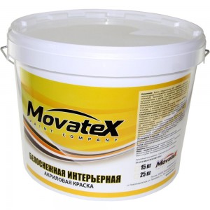 Водоэмульсионная интерьерная краска Movatex белоснежная 25 кг Т03411
