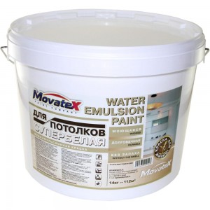 Водоэмульсионная краска для потолков Movatex супербелая, моющаяся, 14 кг Т02325