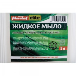 Антибактериальное жидкое мыло Movatex elite 5 л Т34321