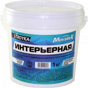 Водоэмульсионная краска Movatex Stroyka интерьерная, 1 кг Т31712