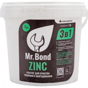 Порошковый реагент для промывки теплообменников Mr.Bond ZINC MB2021040001R