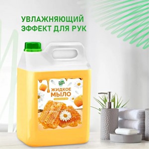 Увлажняющее жидкое мыло MR.GREEN Цветочный мед, 5 л ПНД 73111