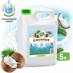 Увлажняющее крем-мыло MR.GREEN Coconut 5 л ПНД 72343