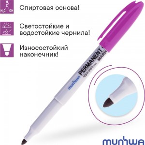 Перманентный маркер Munhwa фиолетовый, пулевидный, 1,5мм FPM-09