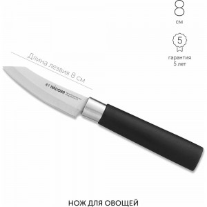Нож для овощей NADOBA 8 см, серия KEIKO 722910