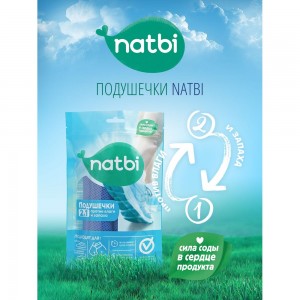 Подушечки для обуви против влаги и нейтрализатор запаха 2 в 1 NATBI 3646