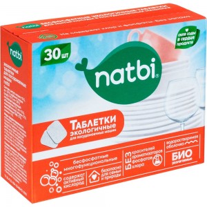 Бесфосфатные экологичные таблетки для посудомоечной машины NATBI 30 шт. 4810