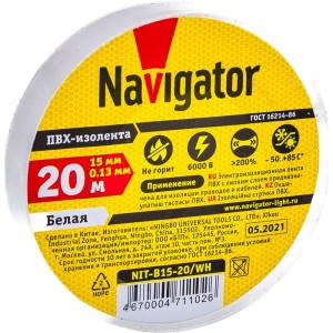 Изолента ПВХ Navigator 15мм 20м белая NIT-B15-20/WH 4670004711026 155907