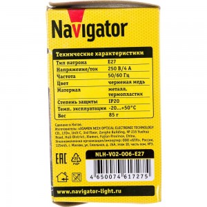 Подвесной электрический патрон Navigator NLH-V02-006-E27, металлический, черненая медь 61727