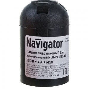 Электрический патрон Navigator NLH-PL-E27-BL пластик подвесной черный Е27 61349