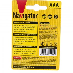 Аккумулятор Navigator NHR-800-HR03-BP2 94461