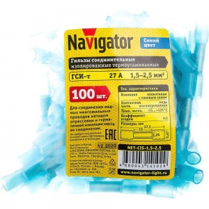 Наконечник Navigator 14 102 NET-CIS-1.5-2.5 ГСИ-т синий /100шт/упак/ 14102
