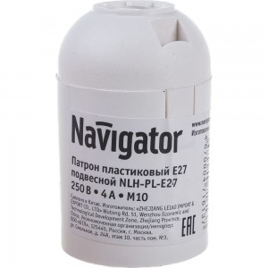 Электрический патрон Navigator 71 613 NLH-PL-E27 пластиковый подвесной Е27 71613