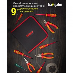 Набор инструмента Navigator 82 413 NHT-Ind01-H9 /диэлектрич, 9 шт/ 82413