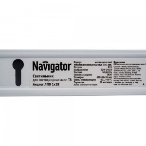 Светильник Navigator 14 528 DPO-05-600-IP20-1xT8-G13 14528