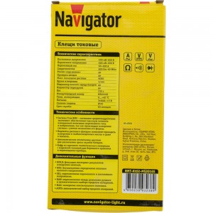 Токовые клещи Navigator nmt-kt02-ms2016s 93238