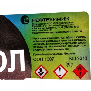 Нефтяной ксилол НЕФТЕХИМИК 5л КЛ5000