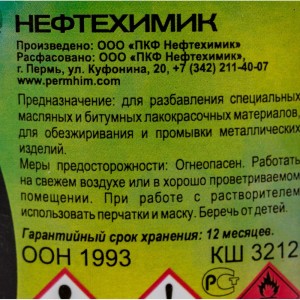 Нефрас Нефтехимик 80/120, ТУ, 1 л НСТУ1000