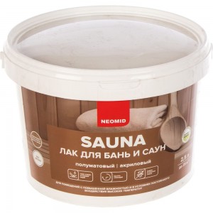 Акриловый лак для бань и саун Neomid sauna /2,5 л/ - Н -SAUNA-2,5