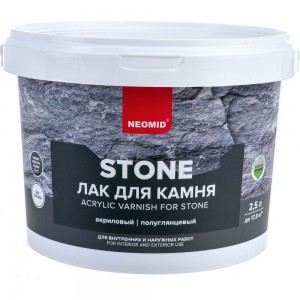 Водорастворимый лак по камню Neomid stone 2,5 л Н -STONE-2,5