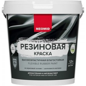 Резиновая краска Neomid Черный 1,3 кг Н-КраскаРез-1,3-Черн