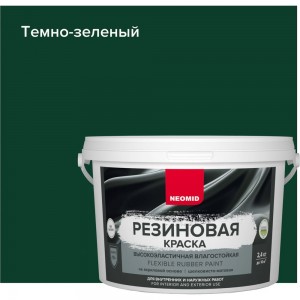 Резиновая краска Neomid Темно-зеленая 2,4 кг Н-КраскаРез-2,4-ЗелТем