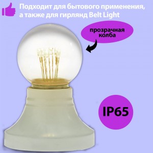 Лампа накаливания Neon-Night e27 10 Вт прозрачная колба для гирлянды Belt-Light 401-119
