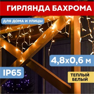 Гирлянда Neon-Night АЙСИКЛ бахрома, 4.8х0.6м, белый ПВХ, 176 LED ТЕПЛО-БЕЛЫЕ 255-138