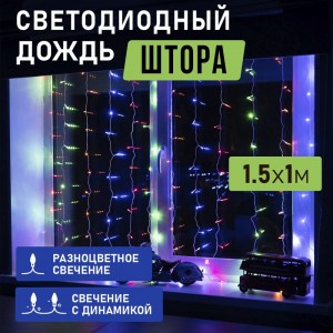 Гирлянда Neon-Night ДОЖДЬ занавес 1.5х1м, прозрачный ПВХ, 96 LED МУЛЬТИКОЛОР IP20 235-029