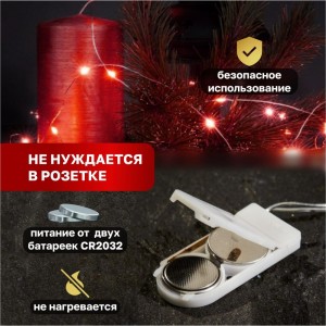 Светодиодная влагозащищенная гирлянда NEON-NIGHT Роса 2м, 20 LED, гибкая, красный 303-002