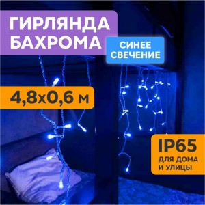Светодиодная гирлянда NEON-NIGHT Бахрома с эффектом мерцания 4.8х0.6м 176 LED 255-163