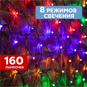 Светодиодная гирлянда Neon-Night Сеть 215-119