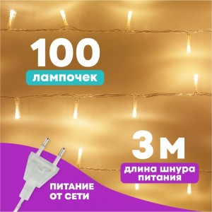 Светодиодная гирлянда NEON-NIGHT Твинкл-Лайт 8 режимов, 10м, 100 LED, прозрачный провод, тёплый белый 303-063