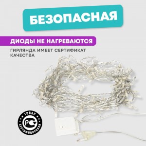 Светодиодная гирлянда NEON-NIGHT Твинкл-Лайт 8 режимов, 10м, 100 LED, прозрачный провод, тёплый белый 303-063