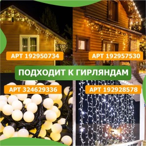 Комплект подключения гирлянд NEON-NIGHT 230В/4А, цвет провода: черный IP65 303-500