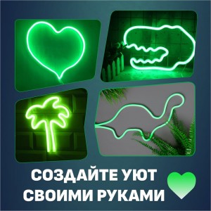 Набор для создания неоновых фигур Neon-Night Креатив 131-004-1