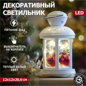 Декоративный фонарь с шариками NEON-NIGHT 12х12х20.6 см 513-062