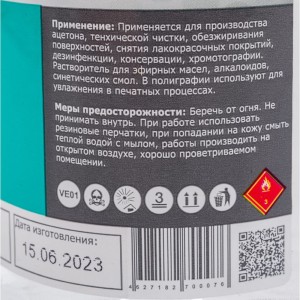 Изопропиловый спирт НЕРС+ бутылка 0,5 л ПЭТ 800006