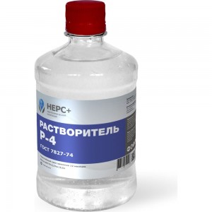 Растворитель НЕРС+ Р-4 бутылка ПЭТ 0.5 л 800019
