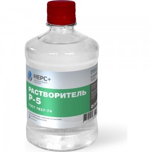Растворитель НЕРС+ Р-5 бутылка ПЭТ 0.5 л 800023