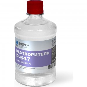 Растворитель НЕРС+ Р-647 бутылка ПЭТ 0.5 л 800026
