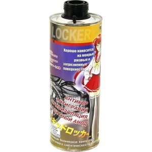 Водовытесняющая полимерная композиция Жидкий локер Nippon Ace хамелеон, бронза/металлик ЖЛ-011-320