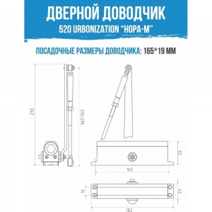 Доводчик НОРА-М 520 ЕСО 25-70 кг сер. 16607