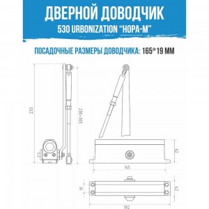Доводчик НОРА-М 530 URBOnization 50-90 кг сер. 16613