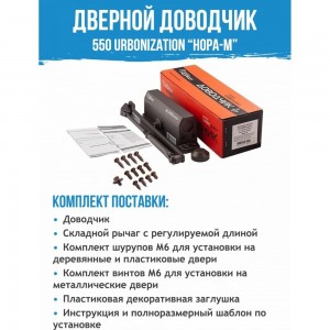 Доводчик НОРА-М 550 URBOnization 120-160 кг графит 16640