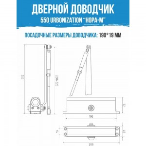 Доводчик НОРА-М 550 URBOnization 120-160 кг графит 16640