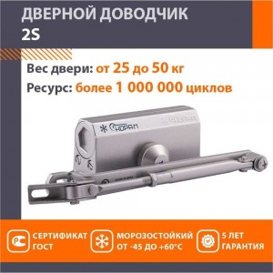 Доводчик НОРА-М №2S до 50 кг сереб. 4988