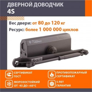 Доводчик НОРА-М №4S до 120 кг графит 5000