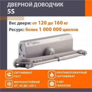 Доводчик НОРА-М №5S до 160 кг сереб. 5008