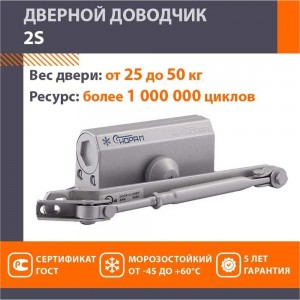 Доводчик НОРА-М №2S до 50 кг, серый 4987